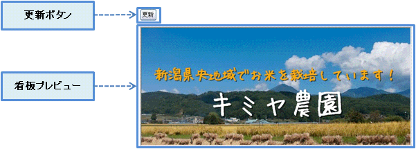 お店の看板プレビューイメージ