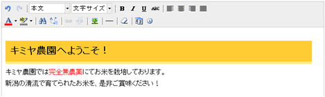 文字色変更イメージ