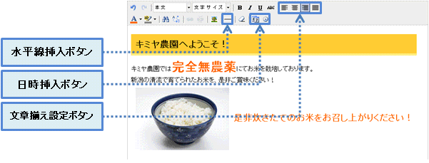 各種設定ボタンイメージ