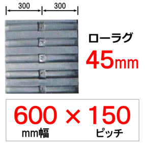 NLR/MG-600幅 150ピッチ KBL モロオカ・三菱トラクター用ゴムクローラー
