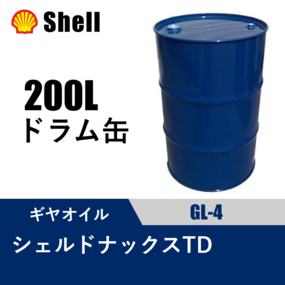 トラクター用潤滑油 シェルドナックス TD 200Lドラム缶