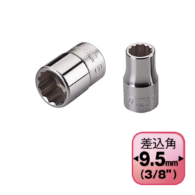 ソケットレンチ用ソケット(差込角9.5㎜)