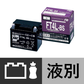 古河バッテリー 12V 制御弁式(VRLA) FTシリーズ 【液別】